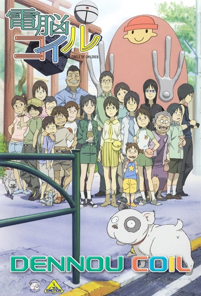 Poster of Dennou Coil