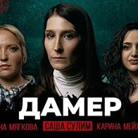 Primary photo for Case #7: The Dahmer