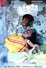 Primary photo for Dui Prithibi