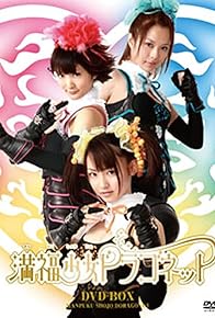 Primary photo for Manpuku shôjo doragonetto