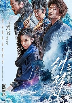 Poster of The Pirates: The Last Royal Treasure