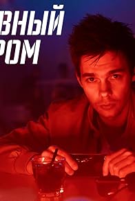 Primary photo for Episode #1.4