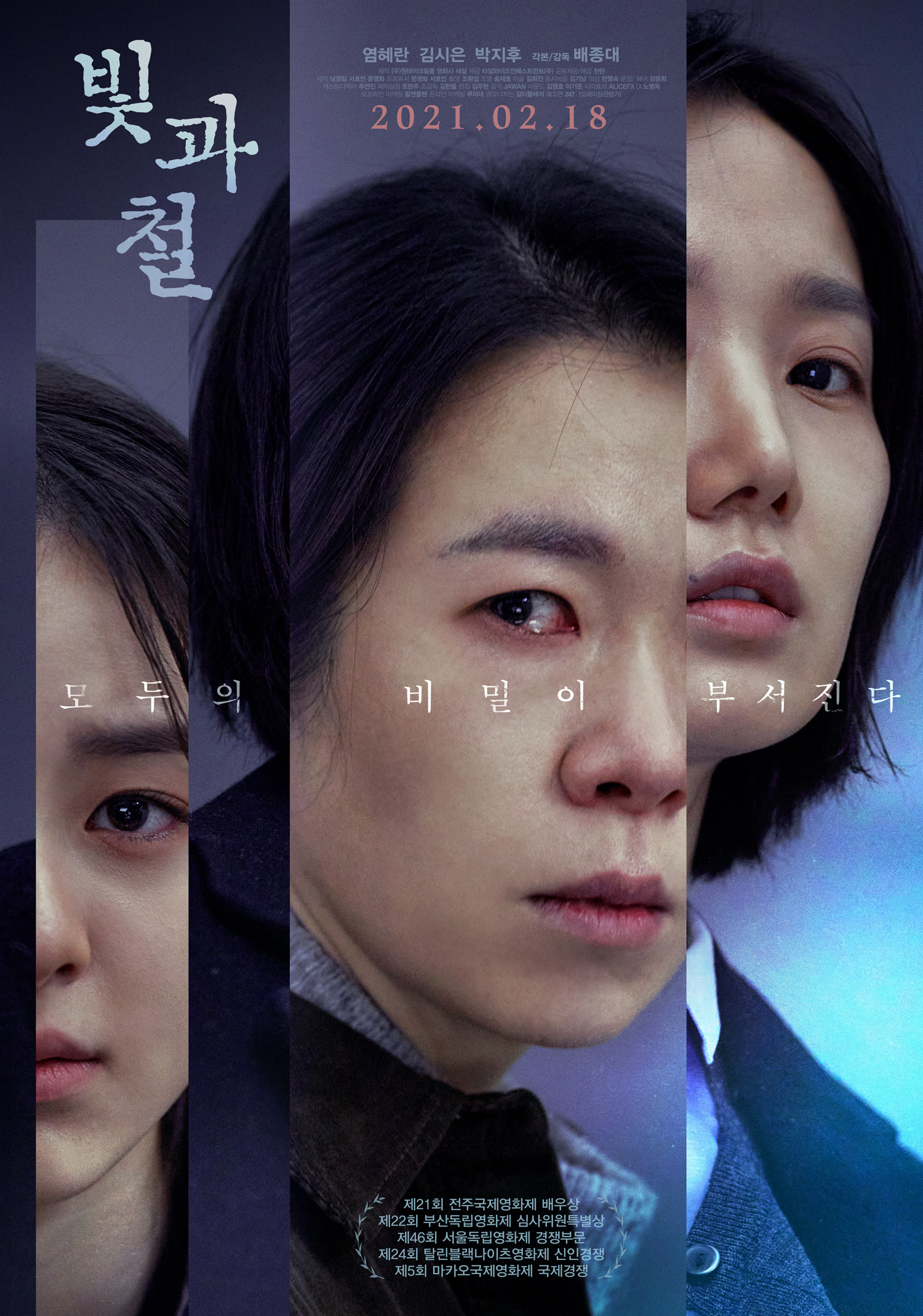 Poster of Black Light