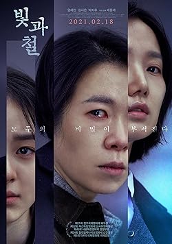 Poster of Black Light