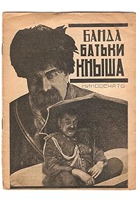 Primary photo for Banda batki Knysha