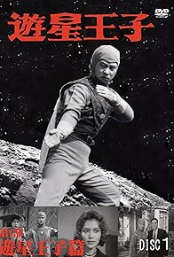 Primary photo for Planet Prince