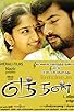 Primary photo for Eththan
