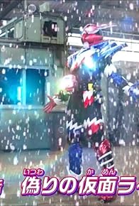 Primary photo for The False Kamen Rider Primary photo for The False Kamen Rider