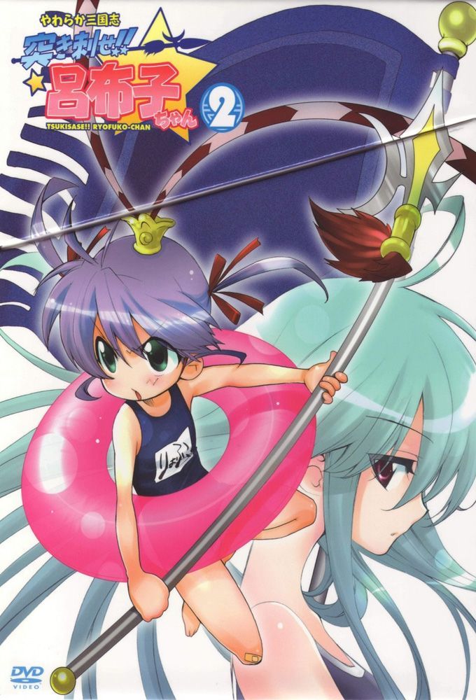 アニメ YAWARA YAWARA!｜アニメ／ヒーロー｜見逃し無料配信はTVer！人気の動画