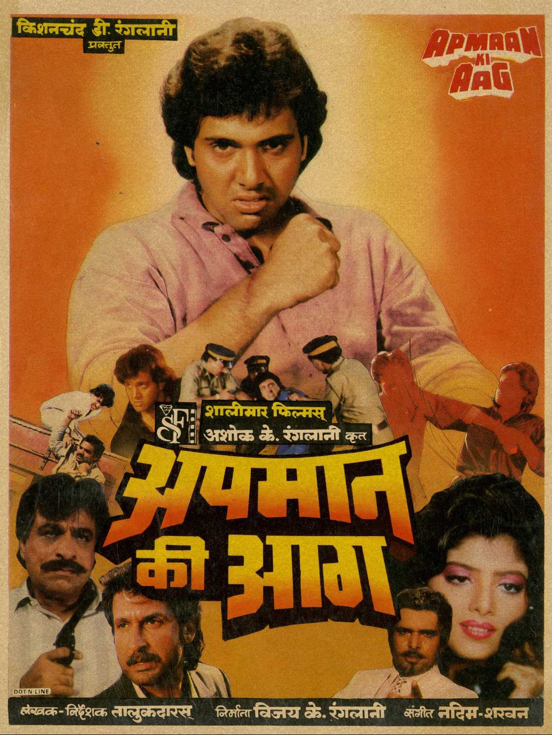 Apmaan Ki Aag Movie Poster Apmaan Ki Aag Movie Poster