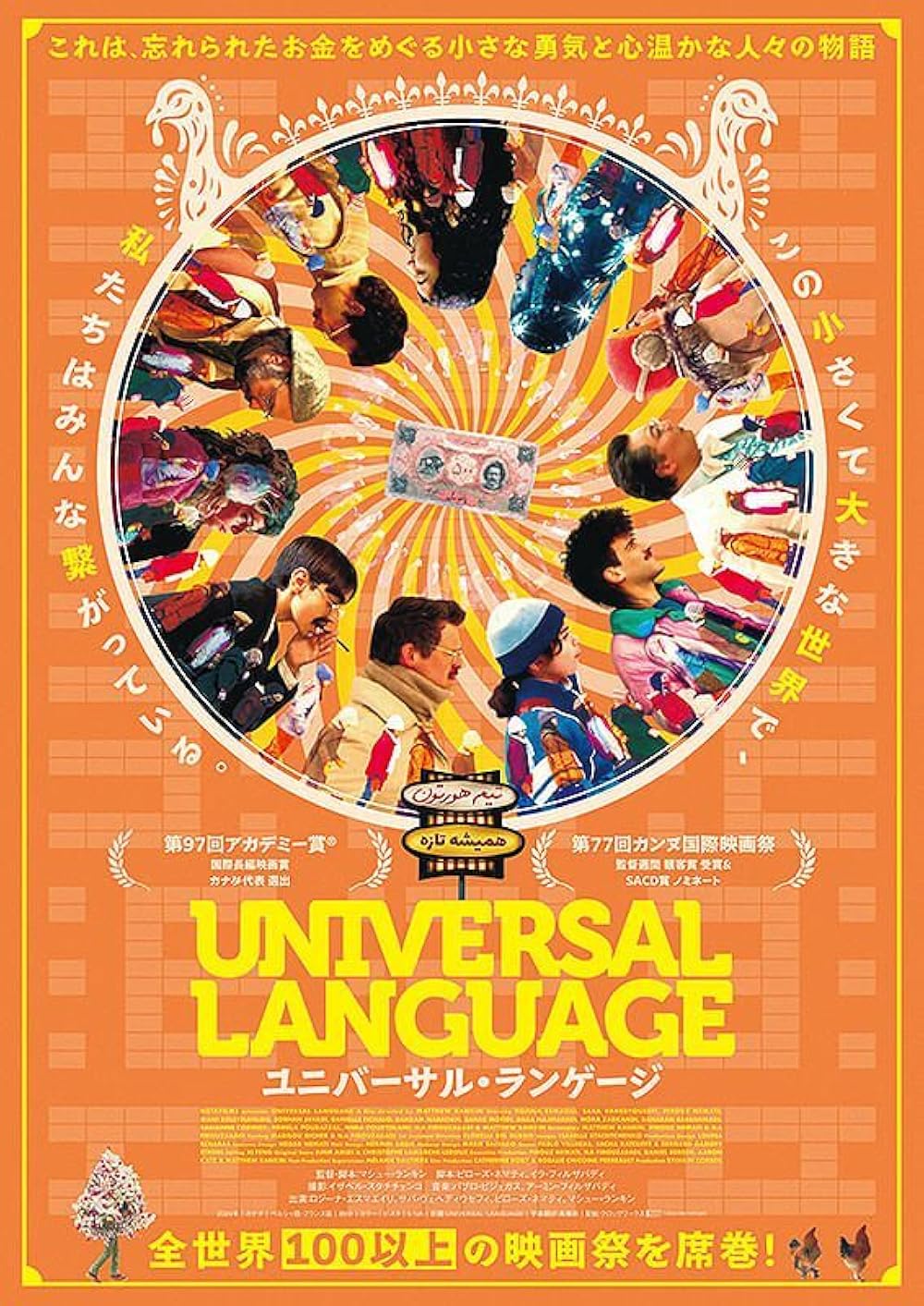 MV5BY2IxNTFiOTEtZDY5MC00YzQ0LT