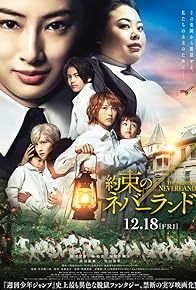 Primary photo for The Promised Neverland
