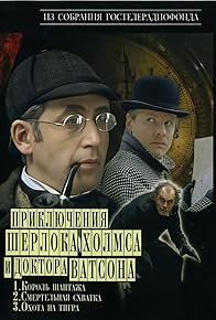 Primary photo for The Adventures of Sherlock Holmes and Dr. Watson Primary photo for The Adventures of Sherlock Holmes and Dr. Watson