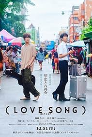 LOVE SONG) (2025) - IMDb