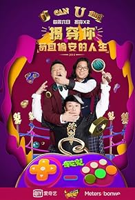 Primary photo for He lao ban da dian dong gai fang shui ma? Primary photo for He lao ban da dian dong gai fang shui ma?