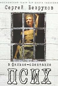 Primary photo for Psycho