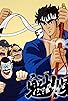 Primary photo for Sakigake!! Otokojuku Primary photo for Sakigake!! Otokojuku
