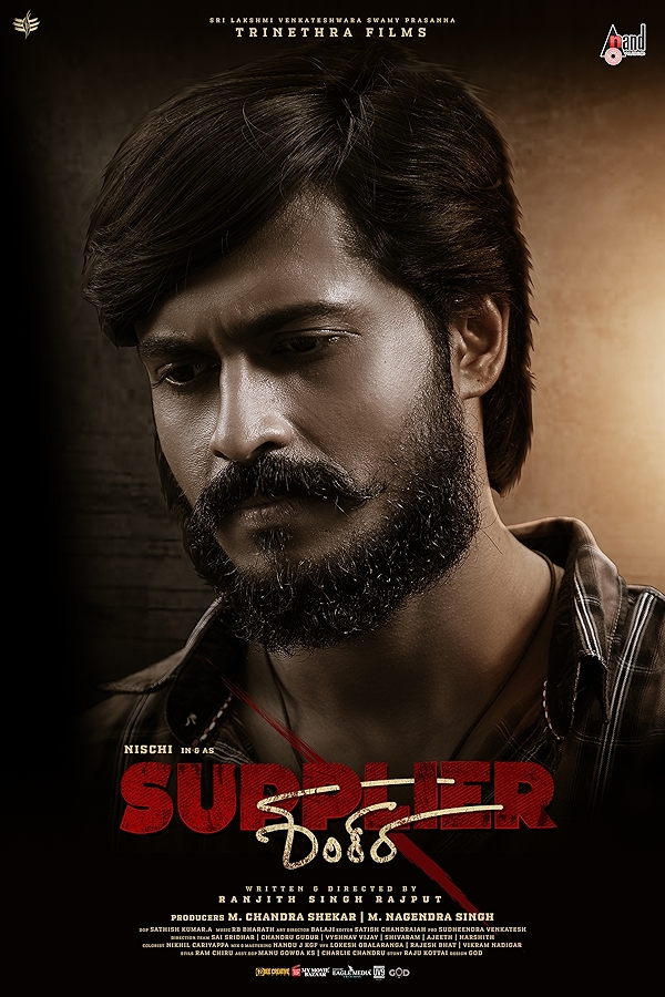Movie poster for SUPPLIER SHANKARA (A rated)