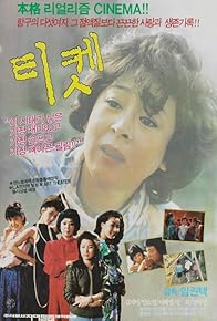 Primary photo for Ticket