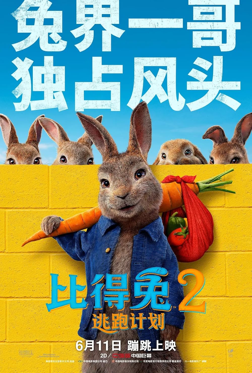 Peter Rabbit 2  The Runaway