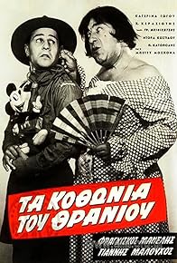 Primary photo for Dunce