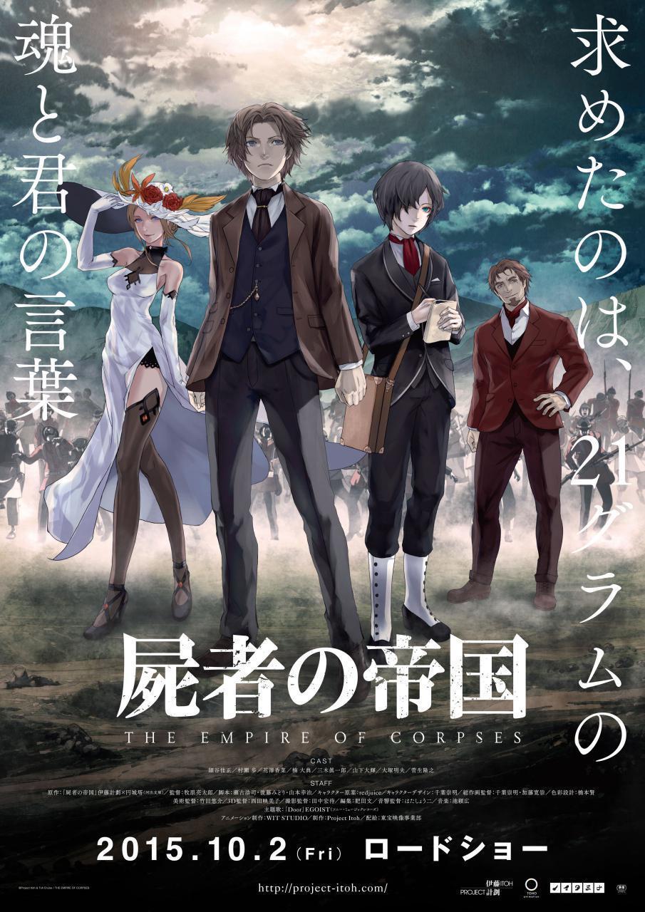 Poster of The Empire of Corpses
