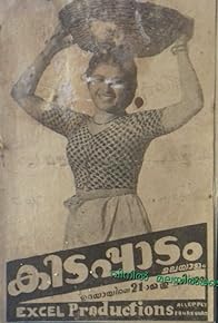 Primary photo for Kidappadam Primary photo for Kidappadam