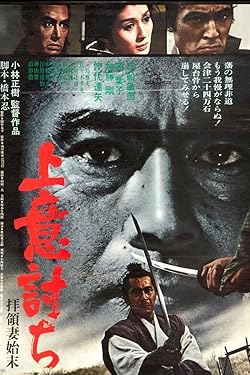 Poster of Jôi-uchi: Hairyô tsuma shimatsu
