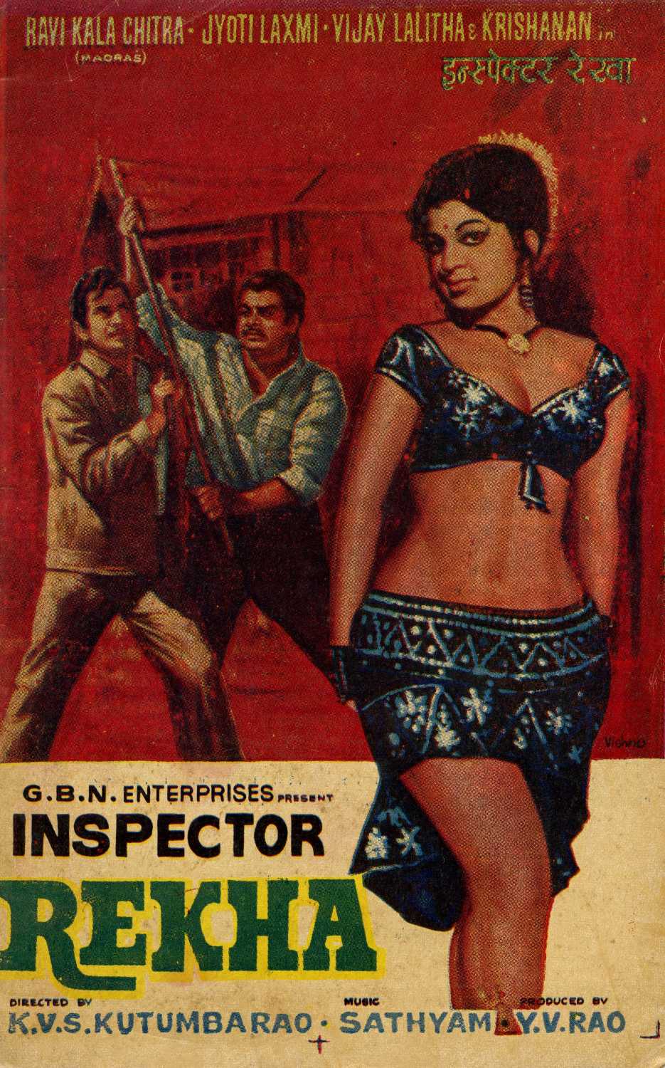 Inspector Rekha