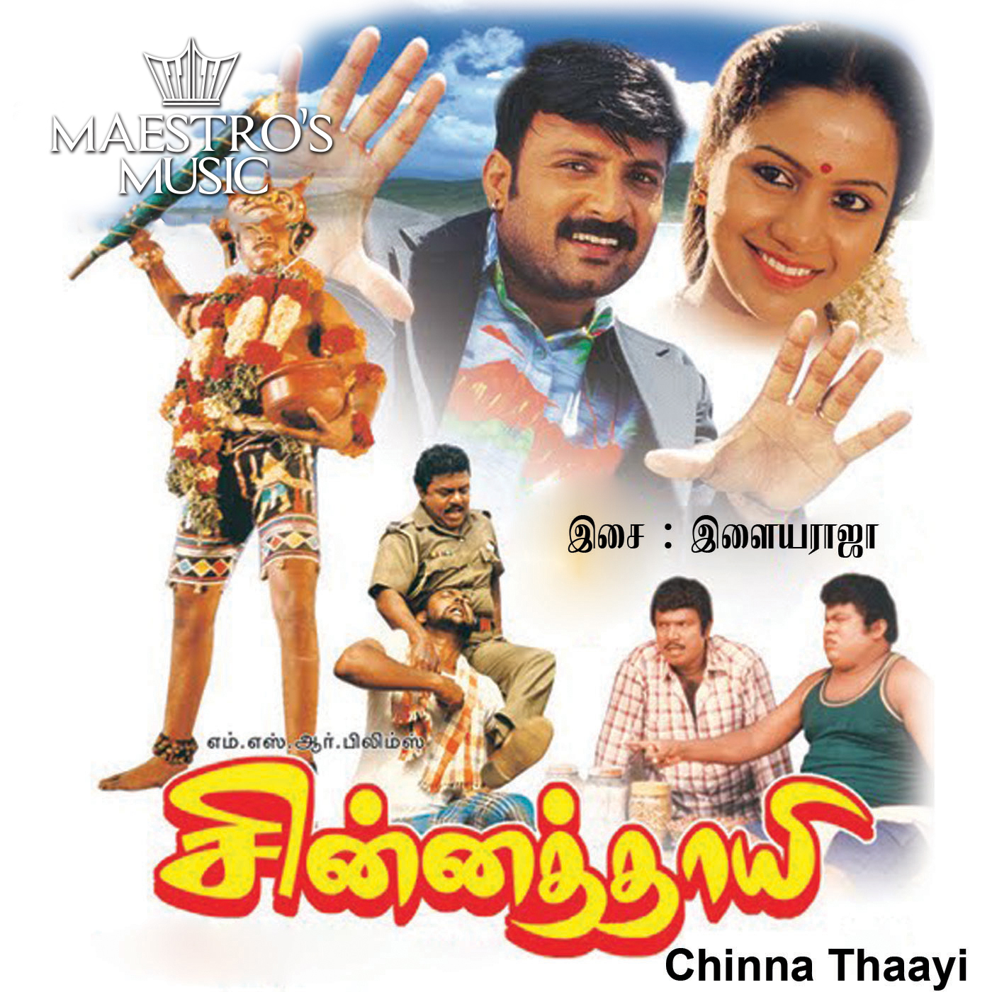 Chinna Thaayi