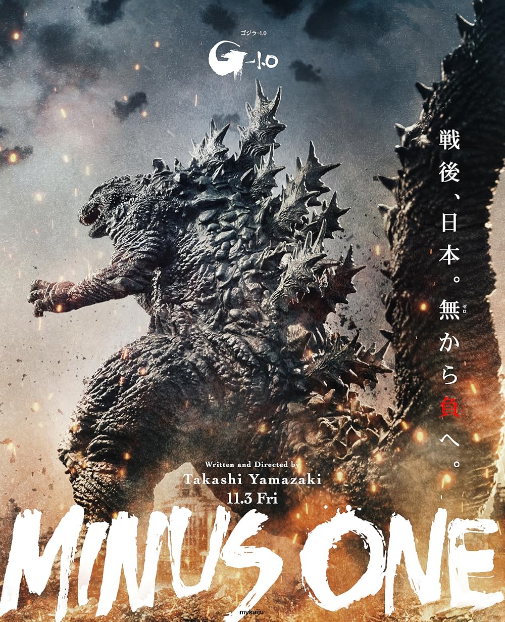 minus(-)ポスター GODZILLA MINUS ONE Official Press Release, Trailers and