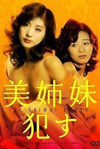 Primary photo for Beautiful Sisters: Seduced Primary photo for Beautiful Sisters: Seduced