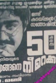 Primary photo for Engane Nee Marakkum