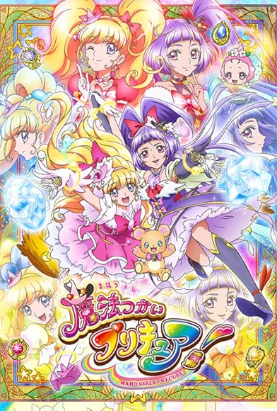 Primary photo for Maho Tsukai PreCure! Primary photo for Maho Tsukai PreCure!
