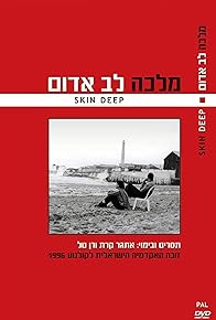 Primary photo for Malka Lev Adom Primary photo for Malka Lev Adom