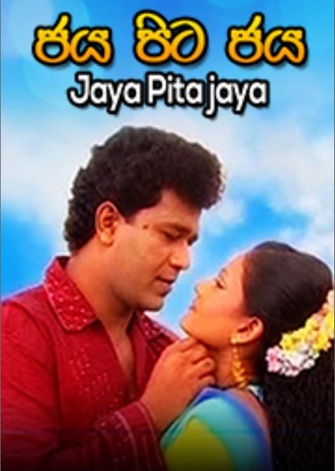 Jaya Pita Jaya
