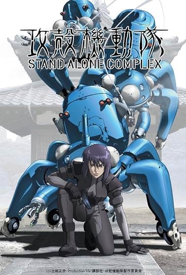 Ghost in the Shell: Stand Alone Complex