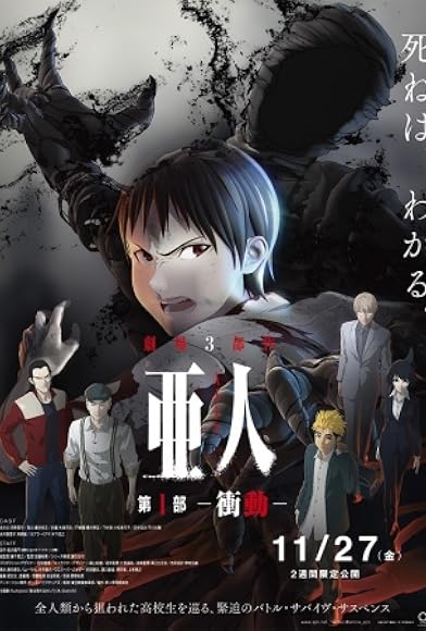 Primary photo for Ajin Part 1: Shoudou Primary photo for Ajin Part 1: Shoudou