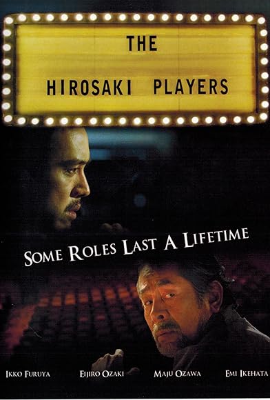 Primary photo for The Hirosaki Players Primary photo for The Hirosaki Players