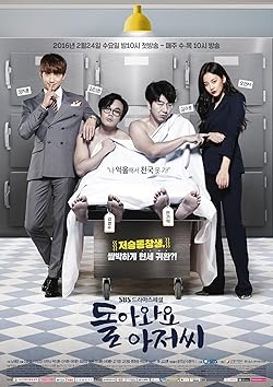 Poster of Come Back Mister