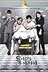Primary photo for Please Come Back, Mister Primary photo for Please Come Back, Mister