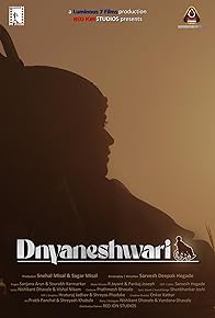 Primary photo for Dnyaneshwari