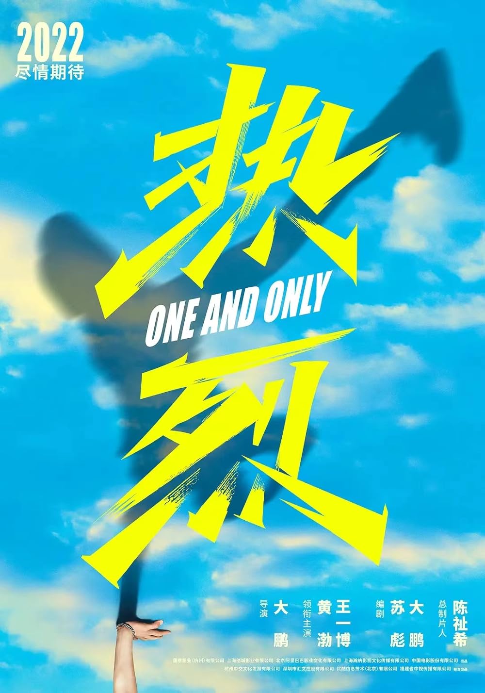 ONE N' ONLY　ポスター ONE N' ONLY 1st.EP『YOUNG BLOOD』《＠Loppi・HMV&BOOKS online