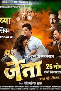 Primary photo for Jeta