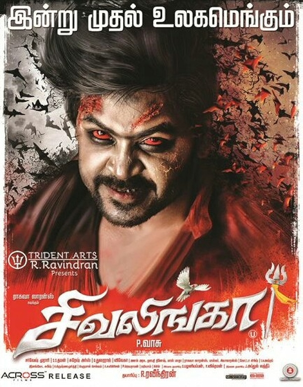Movie poster for SIVALINGA (U rated)