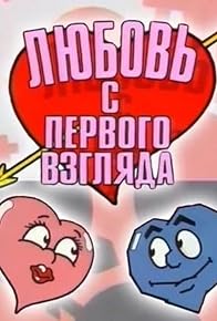 Primary photo for Lyubov s pervogo vzglyada