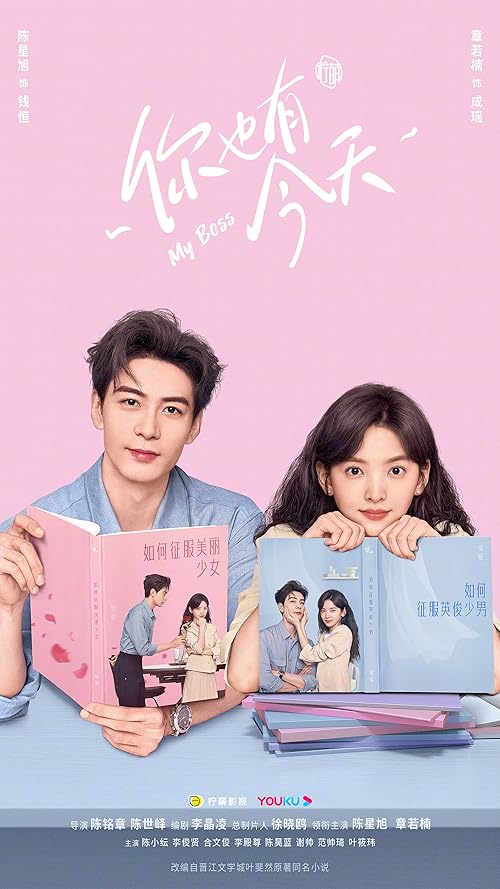 Download My Boss (Season 1) Hindi (ORG) All Episodes | WEB-DL 1080p 720p 480p HD [My Boss 2024 MXPlayer Series] Watch Online or Free on KatMovieHD & KatDrama.com