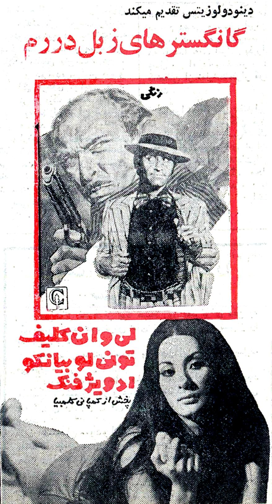 Mean Frank and Crazy Tony (1973) - IMDb