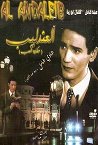 Primary photo for Episode #1.28