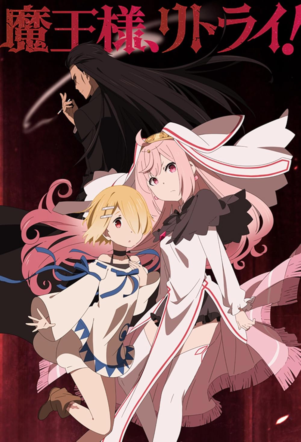 Demon Lord, Retry! R (TV Series 20192024) Episode list IMDb
